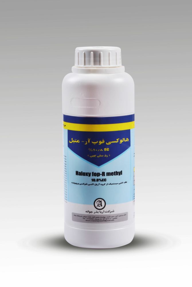 هالوکسی فوب آر - متیل