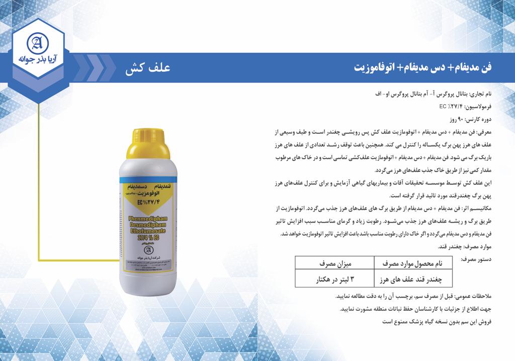 فن مدیفام + دس مدیفام + اتوفاموزیت